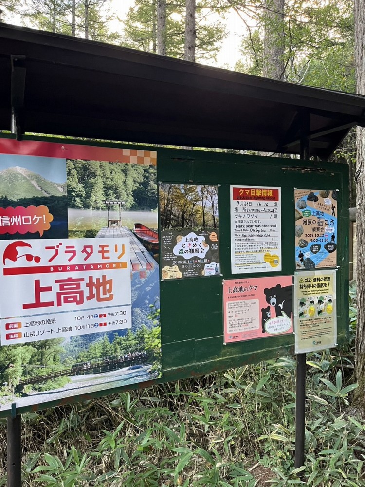 2度目の上高地