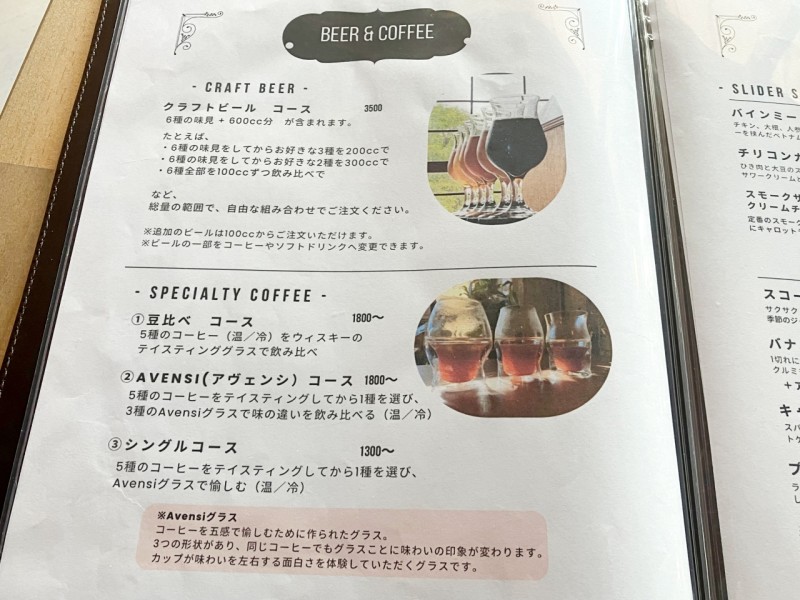 HOP FROG Cafe & Roasteryのメニュー