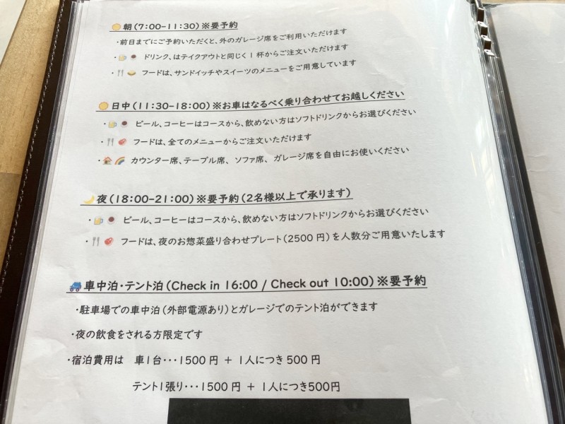 HOP FROG Cafe & Roasteryの予約について