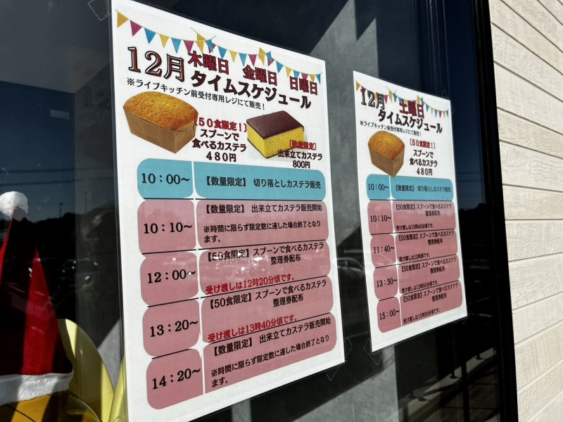 入口に張り出されているスケジュール