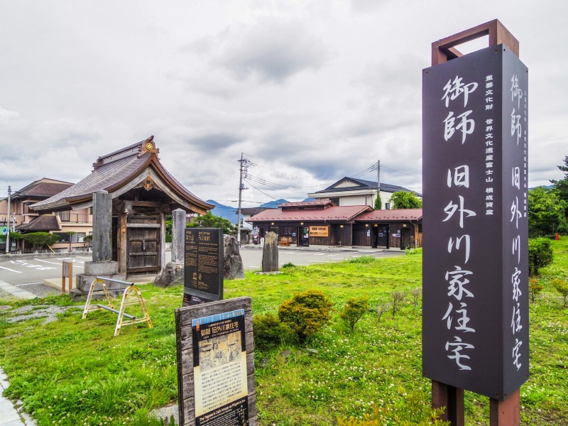 御師旧外川家住宅