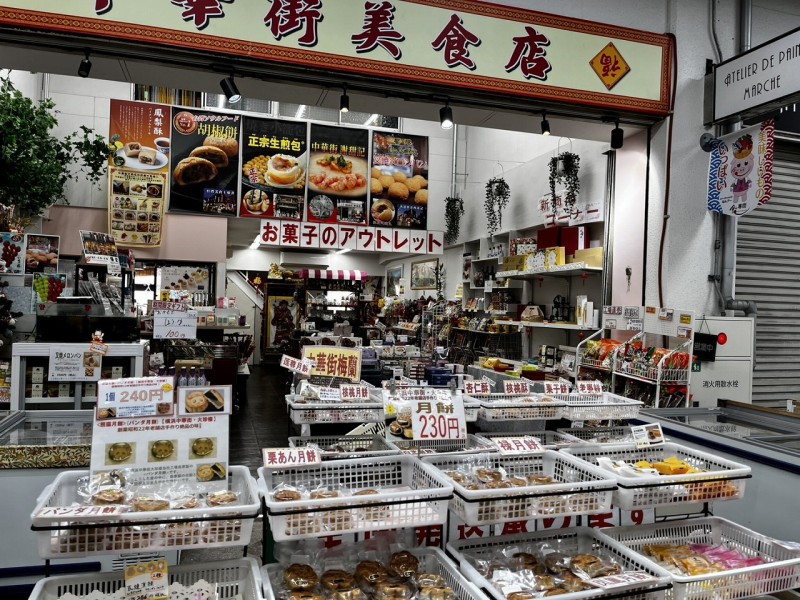 中華料理の食材も