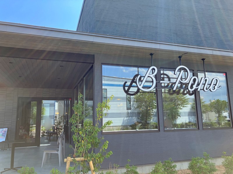 American diner B-Pono