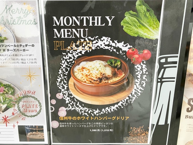 American diner B-Ponoの季節限定メニュー