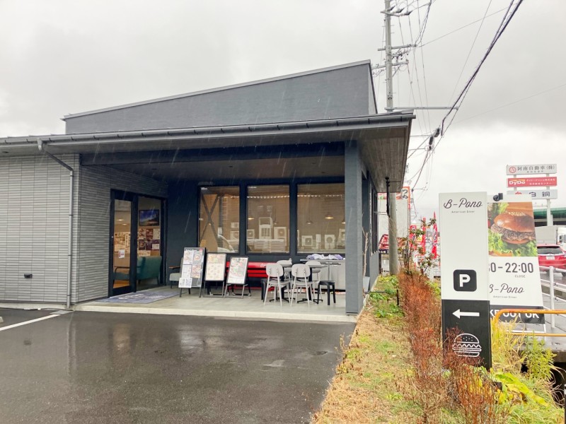 American diner B-Pono