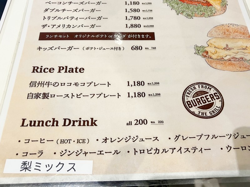 American diner B-Ponoのランチメニュー2