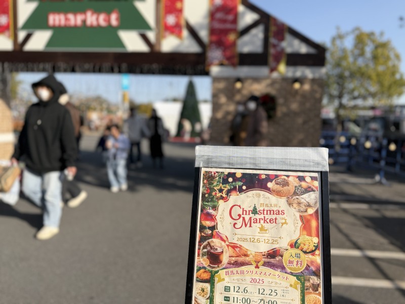 イオン太田クリスマスマーケットの入場ゲート