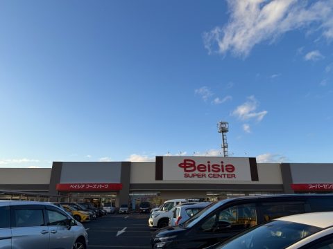 テレビでも話題！群馬県のスーパーマーケット「ベイシア」が今、面白い！