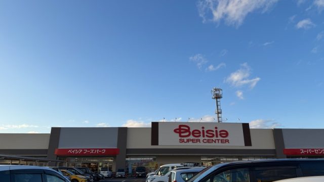 ベイシアフーズパーク店舗