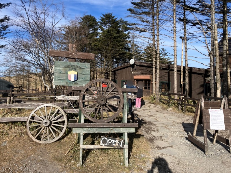 車山高原コロボックルヒュッテ