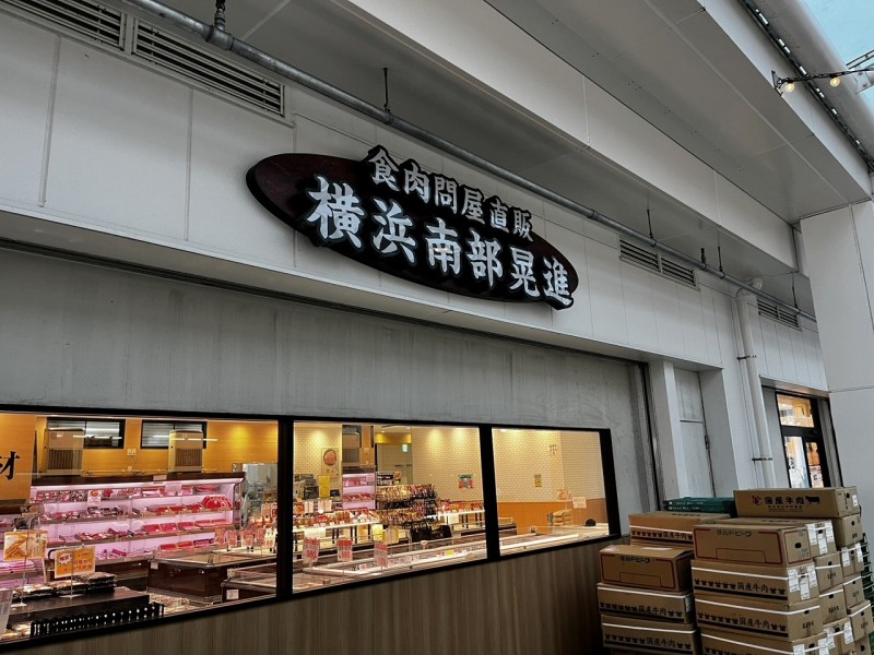 ブランチのお肉屋さん