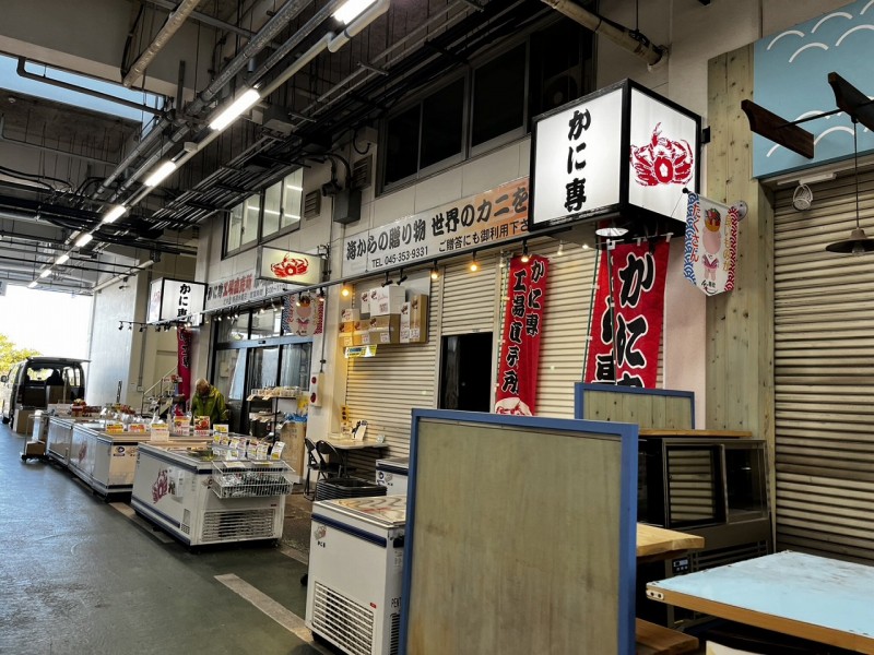 カニ屋さん