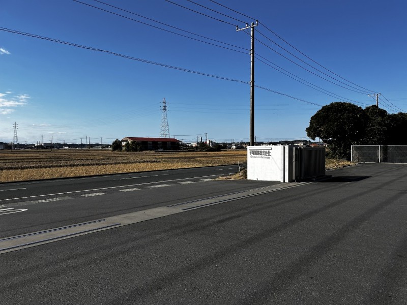 平塚製菓香取工場
