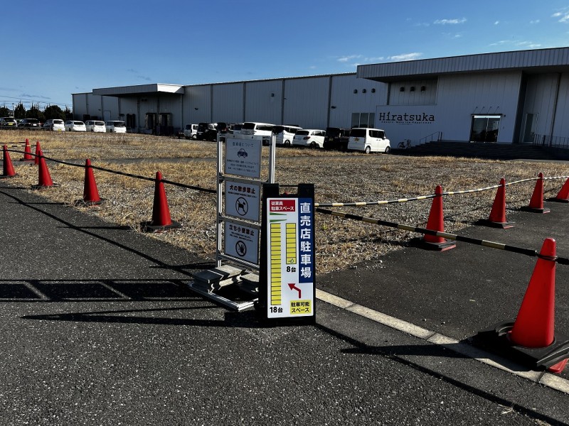 平塚製菓大きな工場