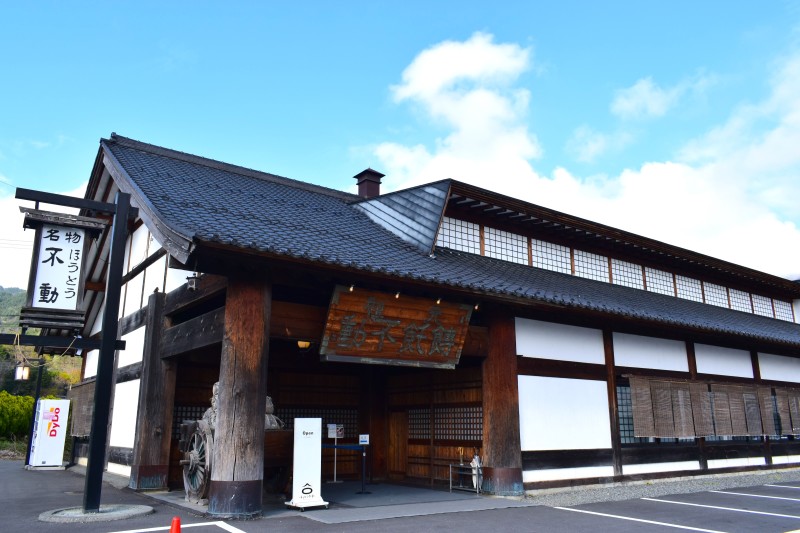 ほうとう不動.河口湖北本店