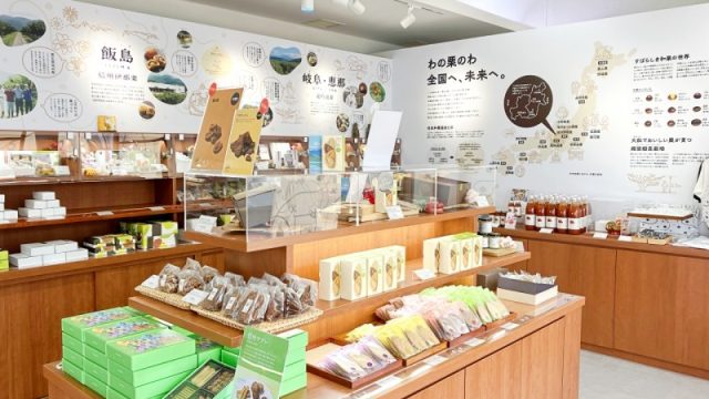 和の栗わ AZUMINO