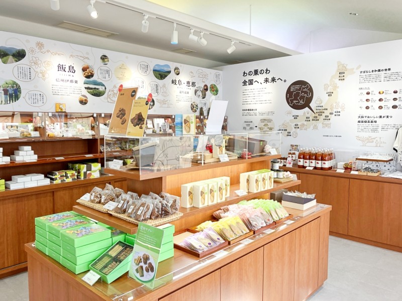 和の栗わ AZUMINO