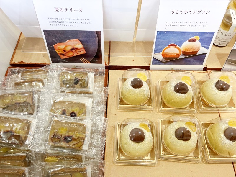 和の栗わ AZUMINOの生スイーツ