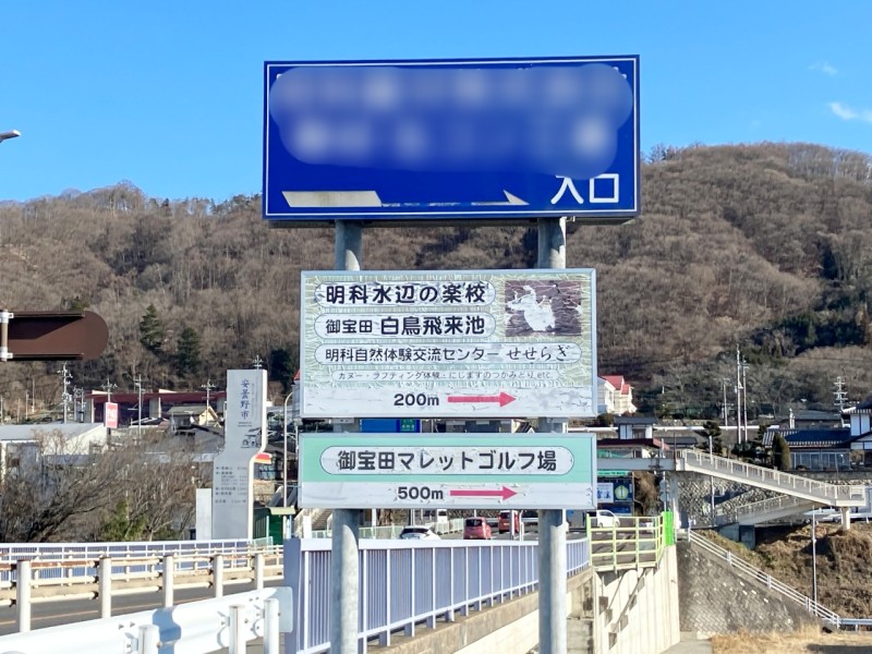 御宝田遊水池への道