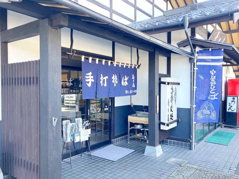 そば処 寿々㐂（スズキ）の入り口