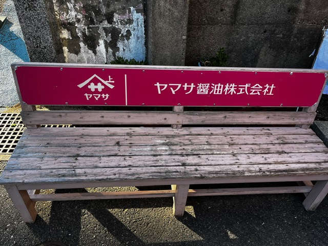 お店の横のベンチ