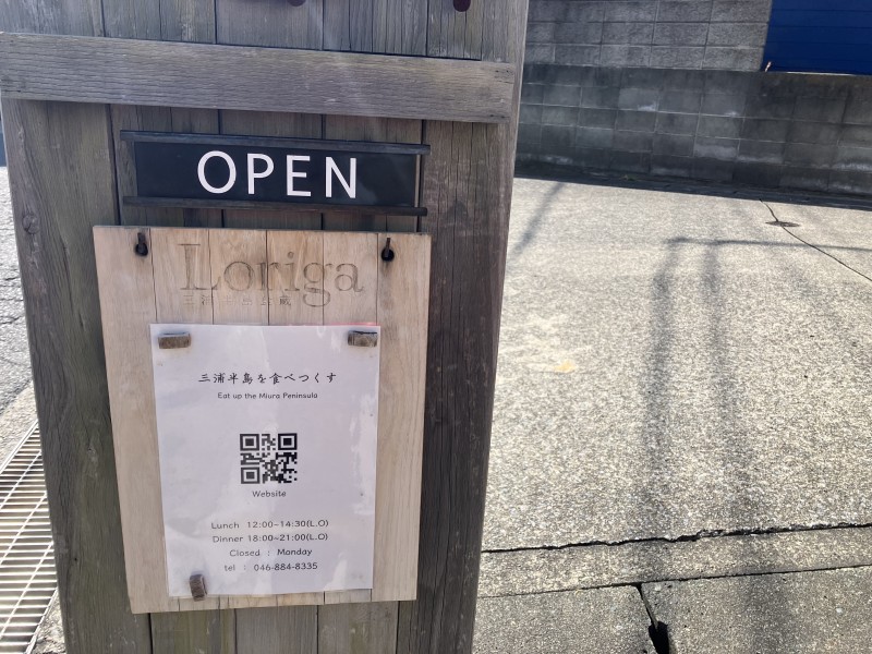 三浦半島を食べつくす