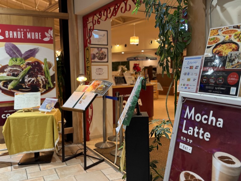 欧風食堂バンデミュール入口