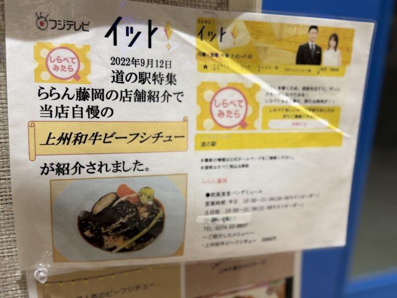 欧風食堂バンデミュールのPOP